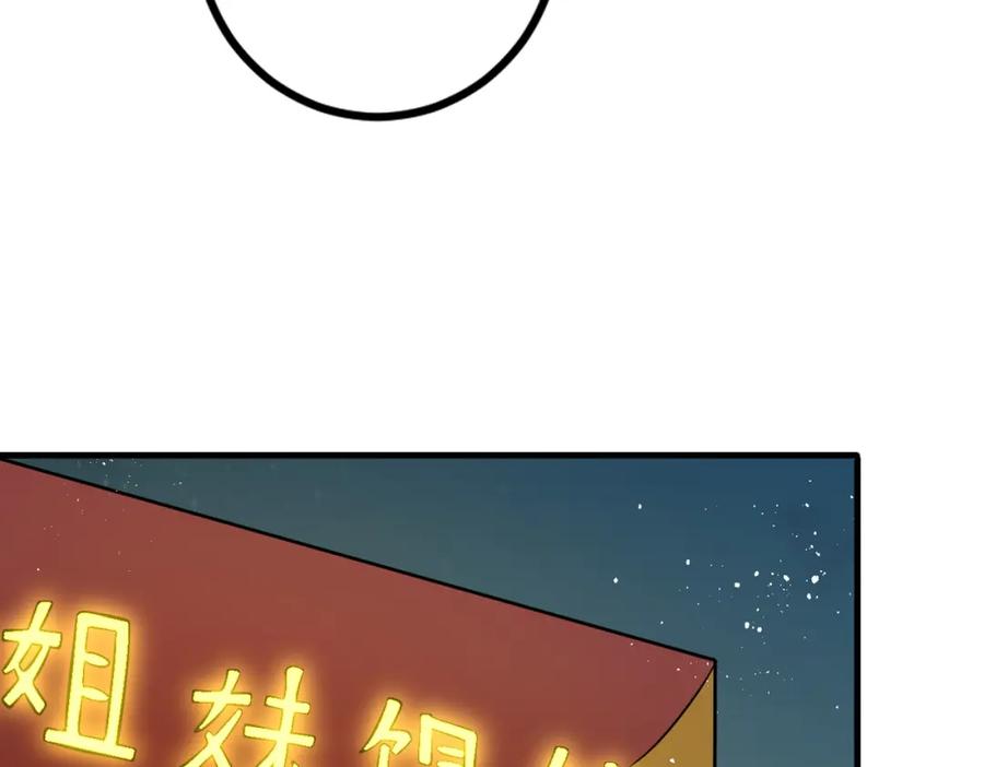 《灵气爆发的我只好觉醒成神》第2话：绿袍怪现身 第16页