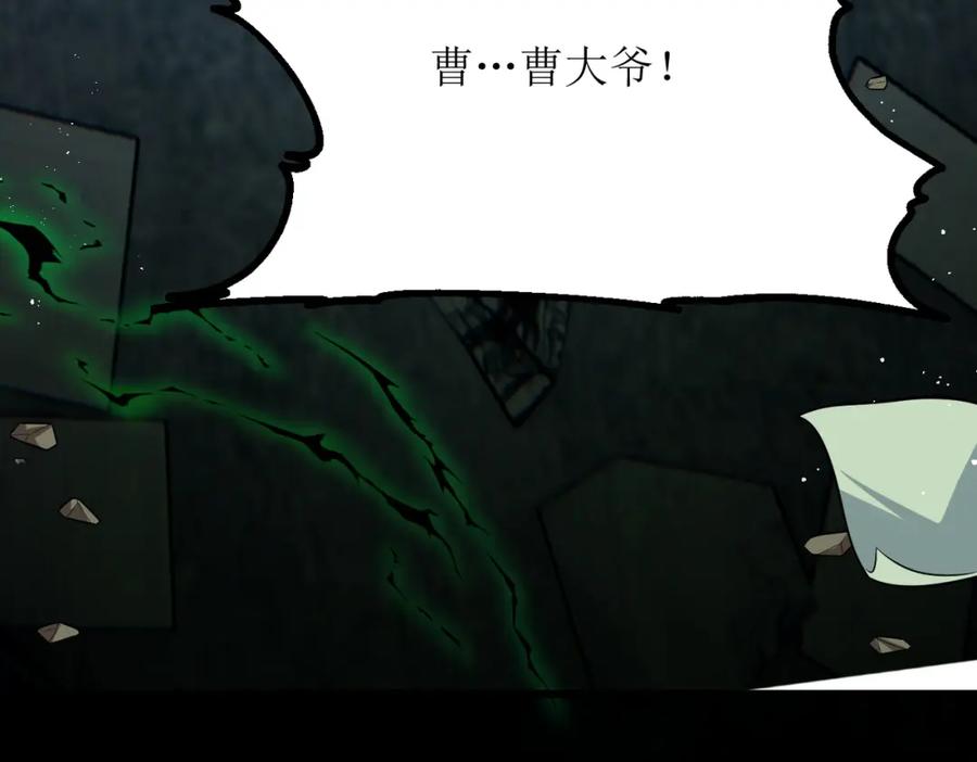《灵气爆发的我只好觉醒成神》第2话：绿袍怪现身 第168页