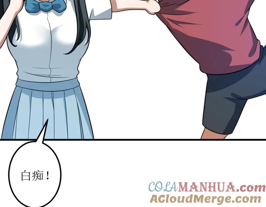 《灵气爆发的我只好觉醒成神》第2话：绿袍怪现身 第53页