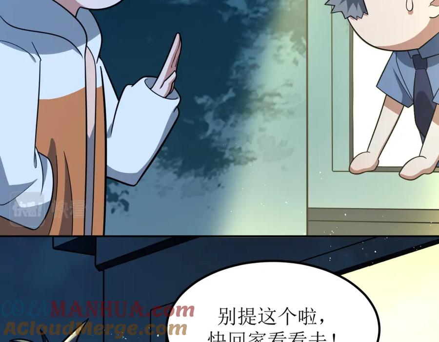 《灵气爆发的我只好觉醒成神》第2话：绿袍怪现身 第13页