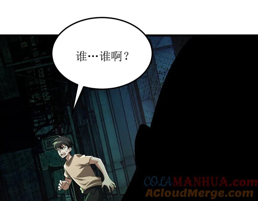 《灵气爆发的我只好觉醒成神》第2话：绿袍怪现身 第133页