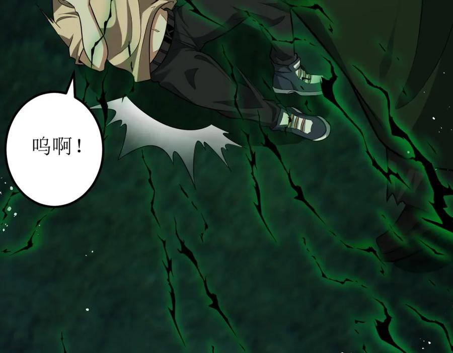 《灵气爆发的我只好觉醒成神》第2话：绿袍怪现身 第170页