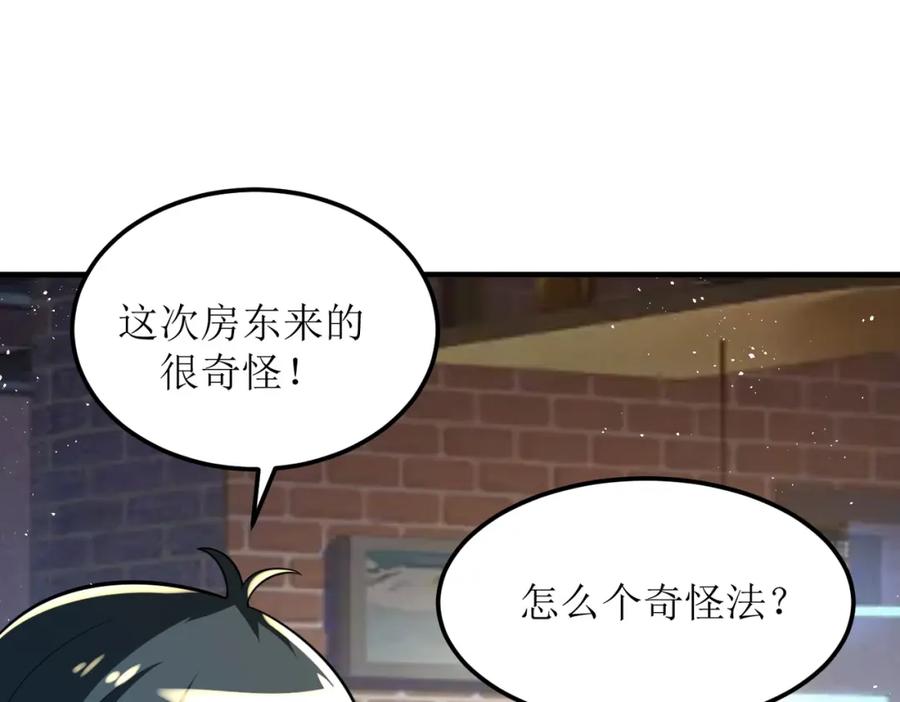 《灵气爆发的我只好觉醒成神》第2话：绿袍怪现身 第40页