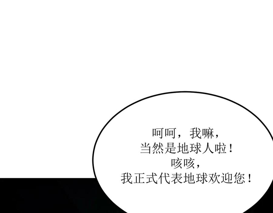 《灵气爆发的我只好觉醒成神》第2话：绿袍怪现身 第196页