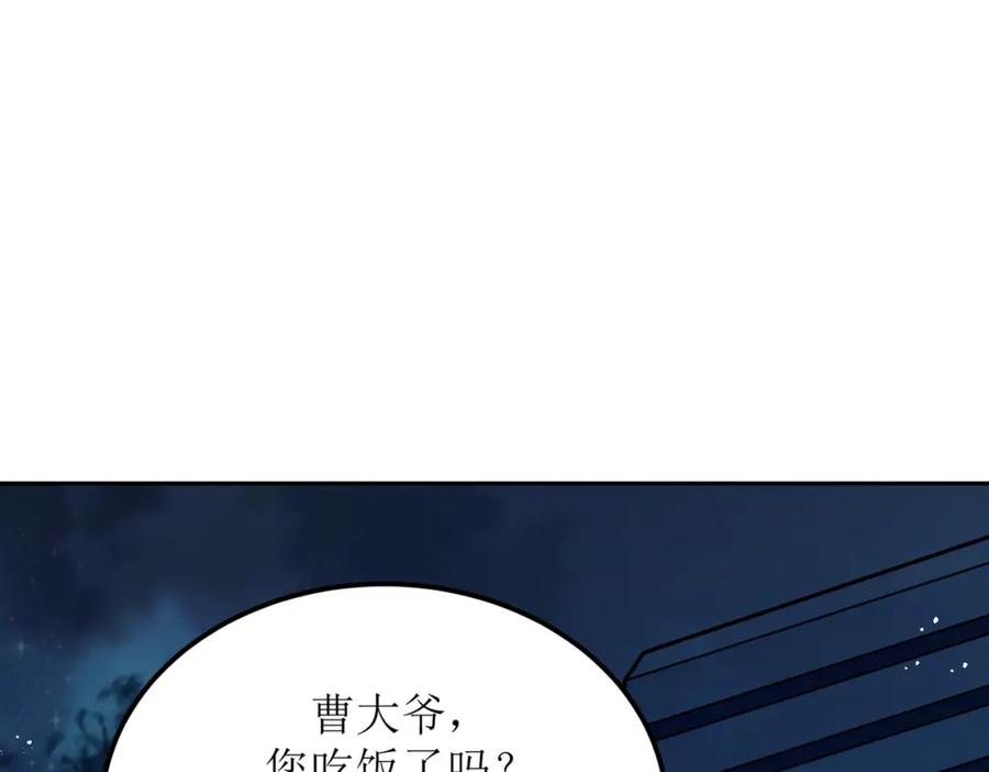 《灵气爆发的我只好觉醒成神》第2话：绿袍怪现身 第11页
