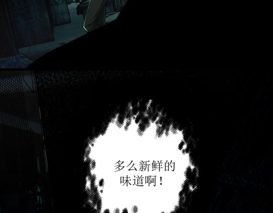 《灵气爆发的我只好觉醒成神》第2话：绿袍怪现身 第134页
