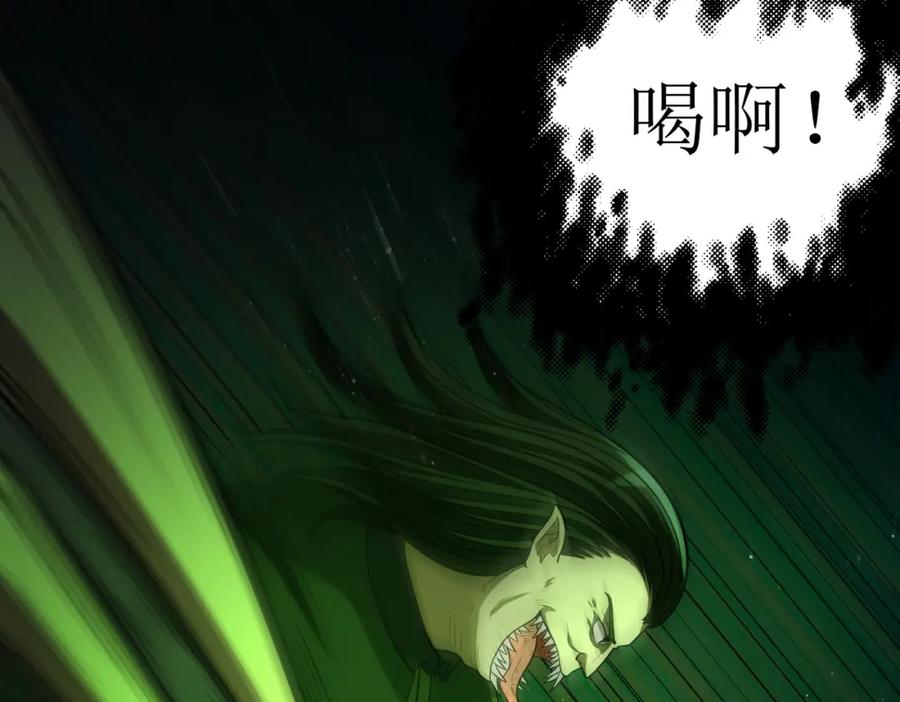 《灵气爆发的我只好觉醒成神》第2话：绿袍怪现身 第176页