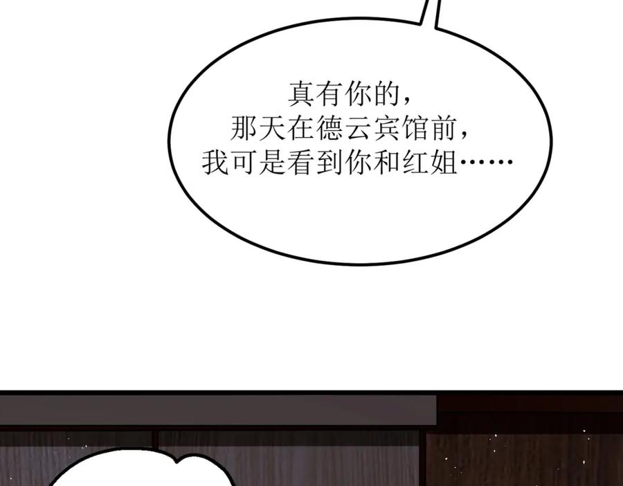 《灵气爆发的我只好觉醒成神》第2话：绿袍怪现身 第60页