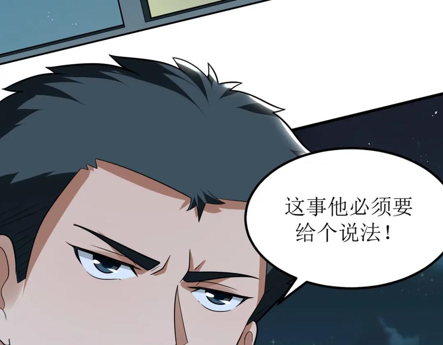 《灵气爆发的我只好觉醒成神》第2话：绿袍怪现身 第23页