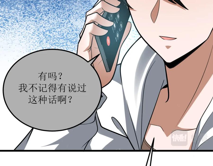《灵气爆发的我只好觉醒成神》第2话：绿袍怪现身 第59页
