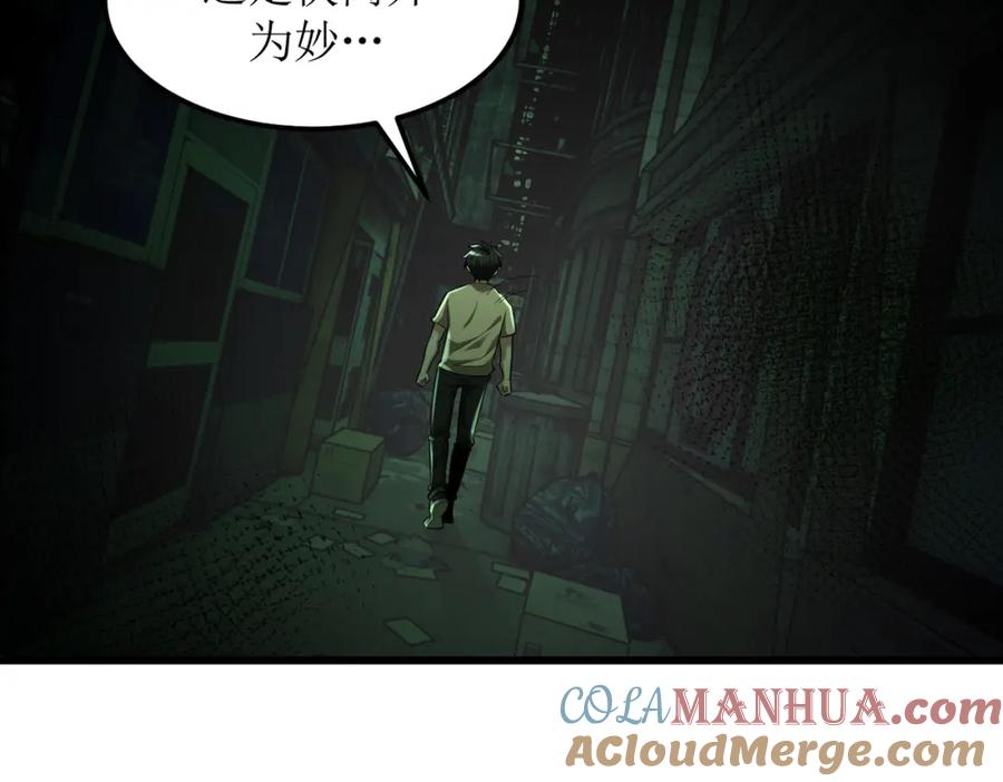 《灵气爆发的我只好觉醒成神》第2话：绿袍怪现身 第129页