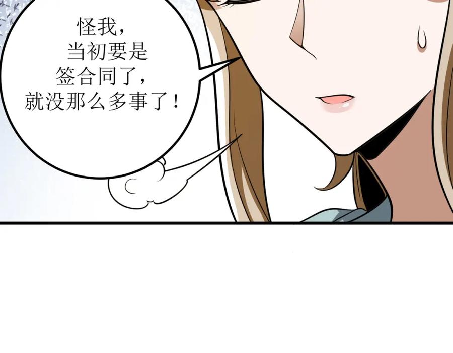《灵气爆发的我只好觉醒成神》第2话：绿袍怪现身 第39页