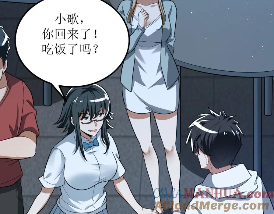 《灵气爆发的我只好觉醒成神》第2话：绿袍怪现身 第33页