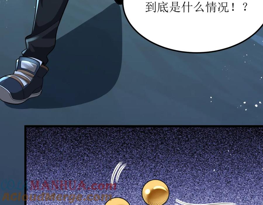 《灵气爆发的我只好觉醒成神》第2话：绿袍怪现身 第117页