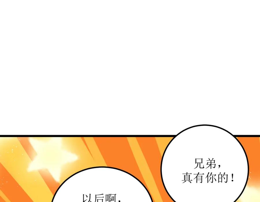 《灵气爆发的我只好觉醒成神》第2话：绿袍怪现身 第67页