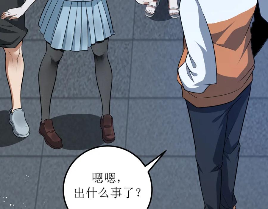 《灵气爆发的我只好觉醒成神》第2话：绿袍怪现身 第34页