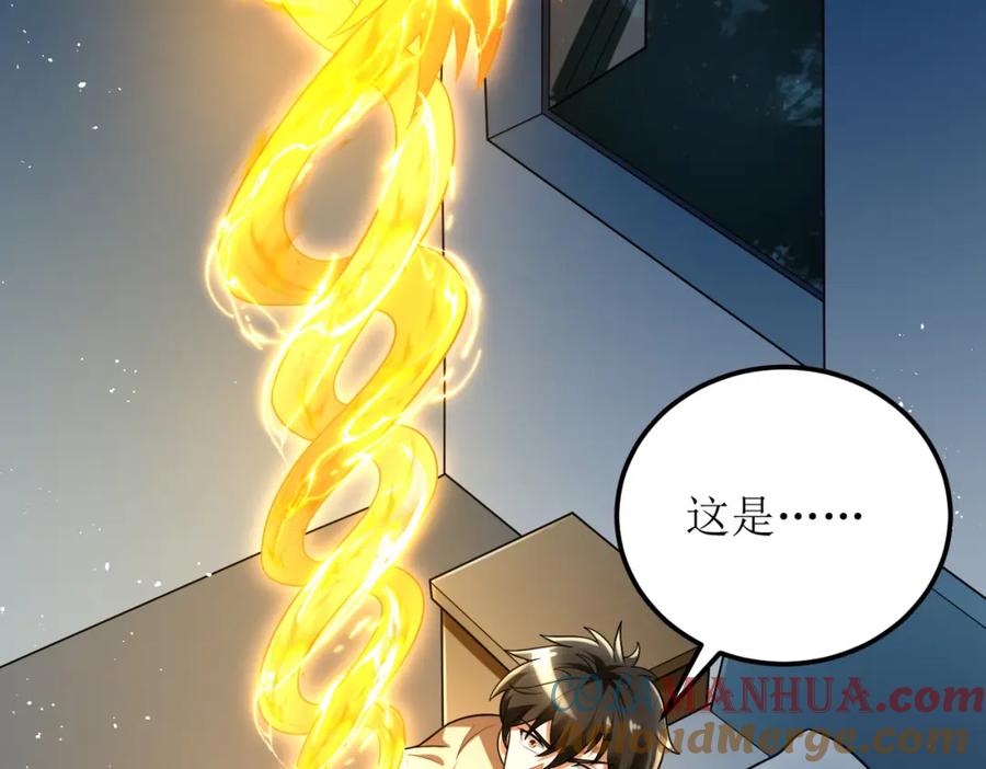 《灵气爆发的我只好觉醒成神》第2话：绿袍怪现身 第105页
