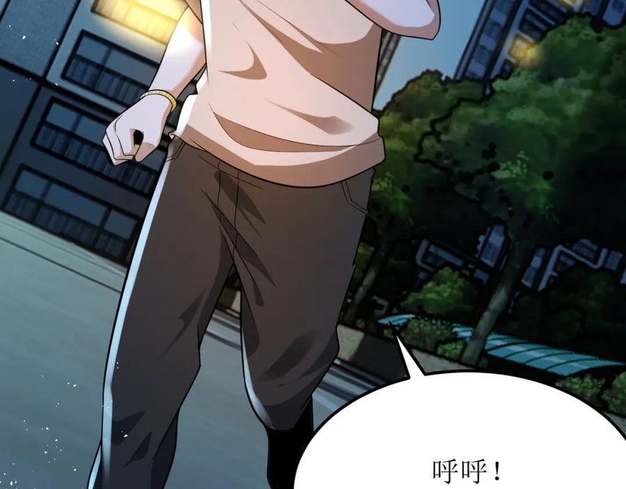 《灵气爆发的我只好觉醒成神》第2话：绿袍怪现身 第116页