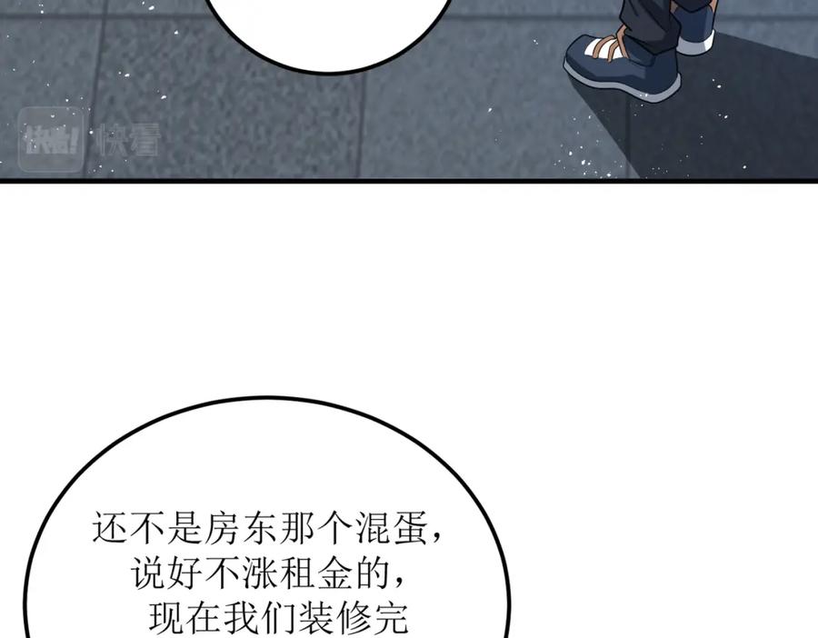 《灵气爆发的我只好觉醒成神》第2话：绿袍怪现身 第35页