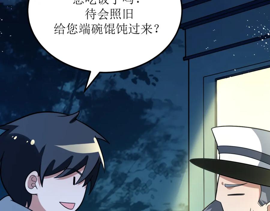 《灵气爆发的我只好觉醒成神》第2话：绿袍怪现身 第12页