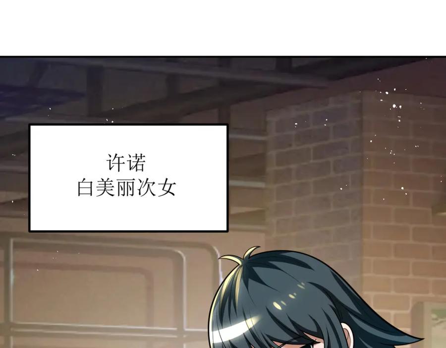 《灵气爆发的我只好觉醒成神》第2话：绿袍怪现身 第27页