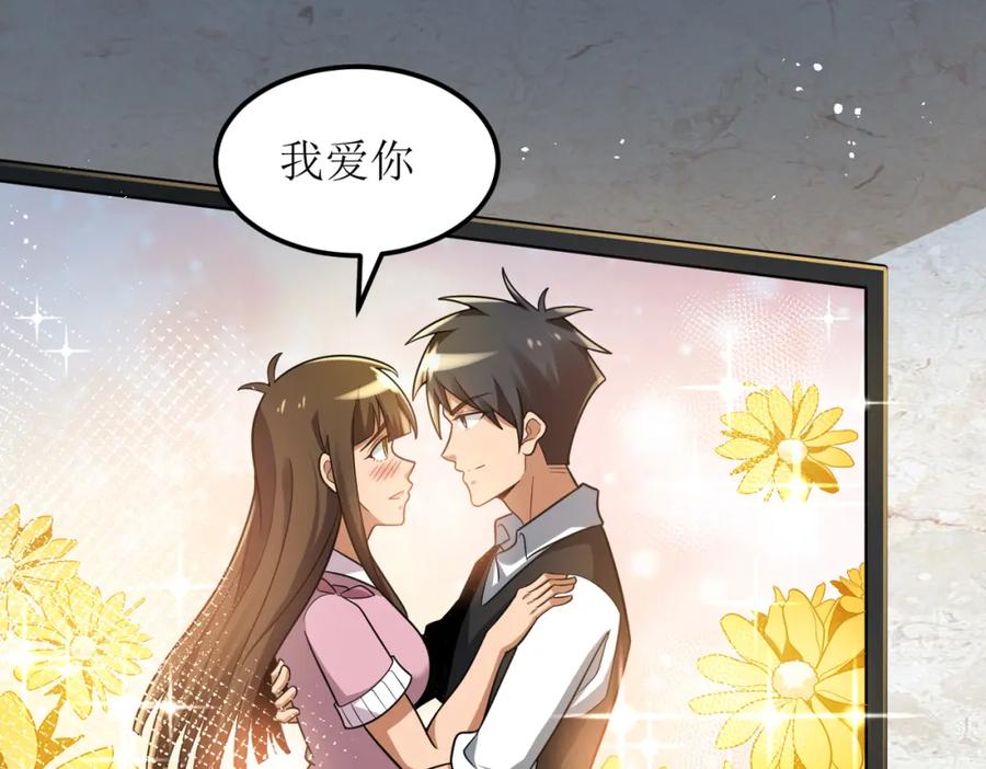 《灵气爆发的我只好觉醒成神》第2话：绿袍怪现身 第76页