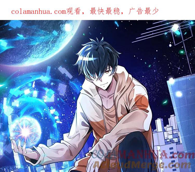 《灵气爆发的我只好觉醒成神》第3话：楚歌的第一战 第1页