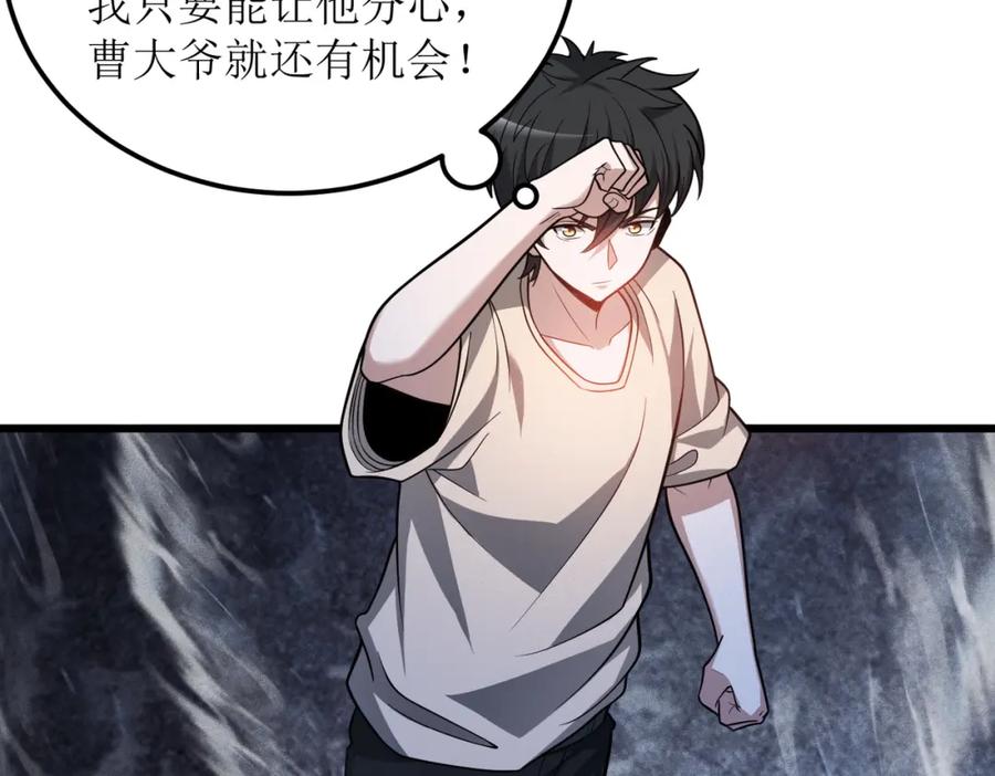 《灵气爆发的我只好觉醒成神》第3话：楚歌的第一战 第191页