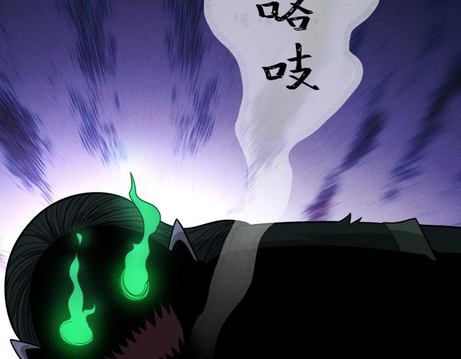 《灵气爆发的我只好觉醒成神》第3话：楚歌的第一战 第14页