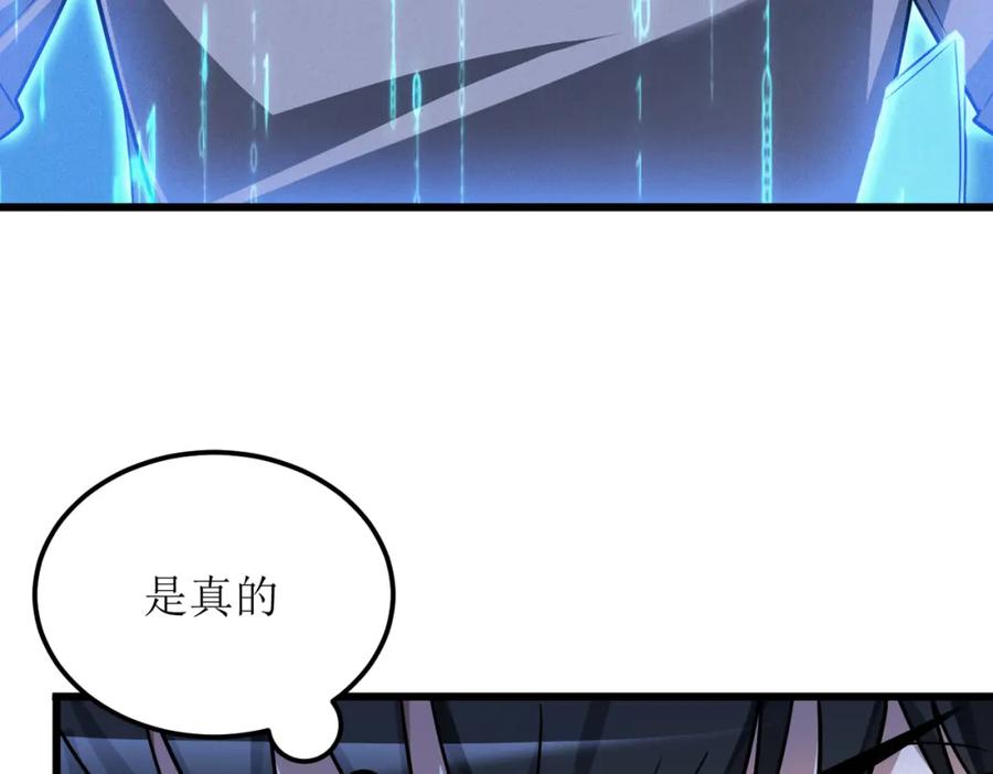 《灵气爆发的我只好觉醒成神》第3话：楚歌的第一战 第72页