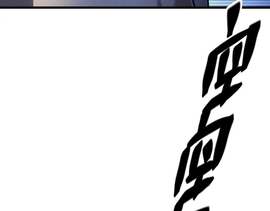 《灵气爆发的我只好觉醒成神》第3话：楚歌的第一战 第24页
