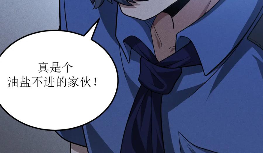 《灵气爆发的我只好觉醒成神》第3话：楚歌的第一战 第104页