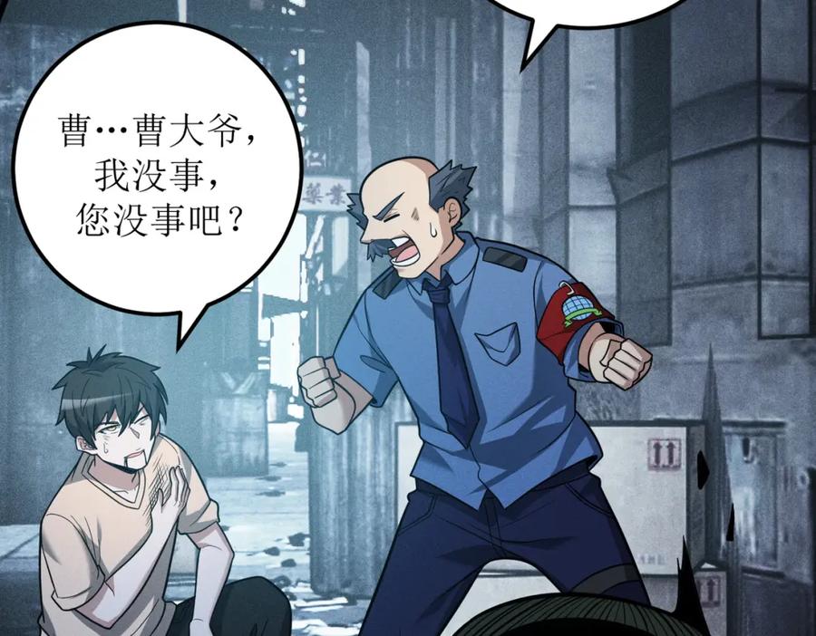 《灵气爆发的我只好觉醒成神》第3话：楚歌的第一战 第150页