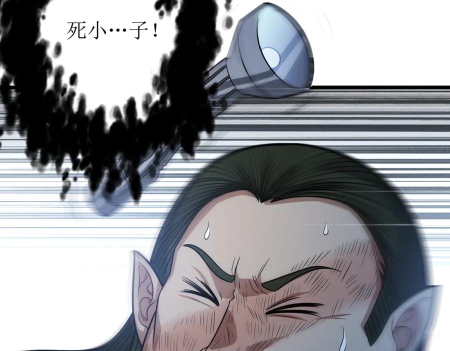 《灵气爆发的我只好觉醒成神》第3话：楚歌的第一战 第211页