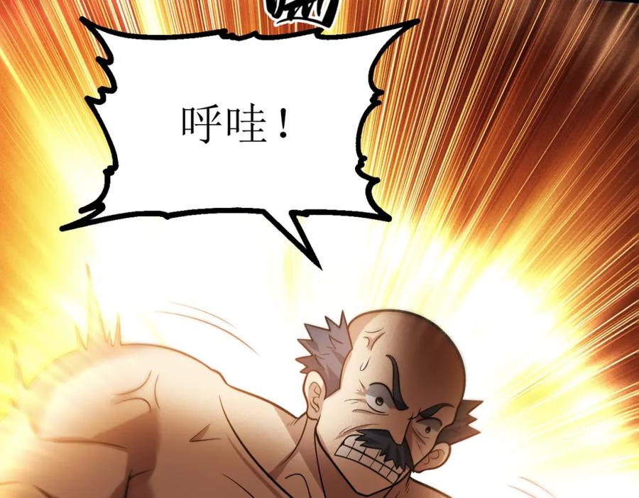 《灵气爆发的我只好觉醒成神》第3话：楚歌的第一战 第171页