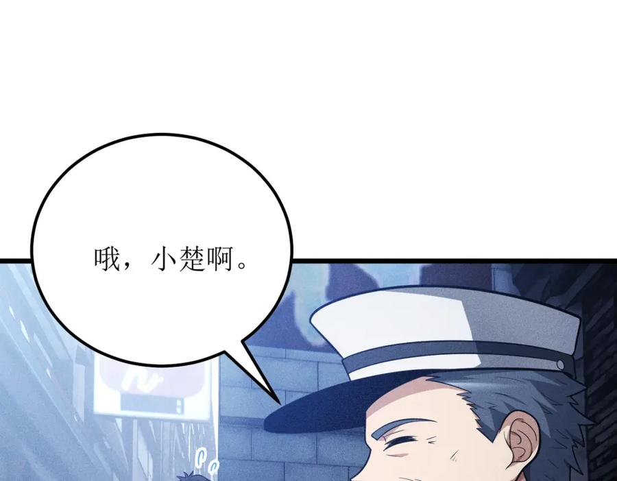 《灵气爆发的我只好觉醒成神》第3话：楚歌的第一战 第11页