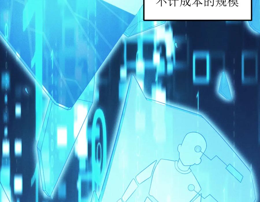 《灵气爆发的我只好觉醒成神》第3话：楚歌的第一战 第68页