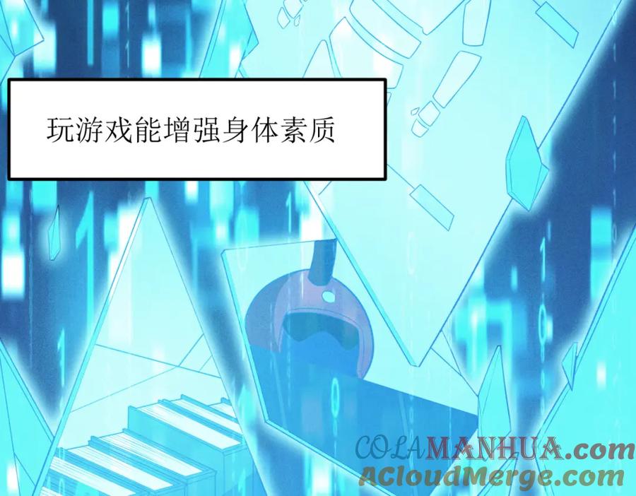 《灵气爆发的我只好觉醒成神》第3话：楚歌的第一战 第69页