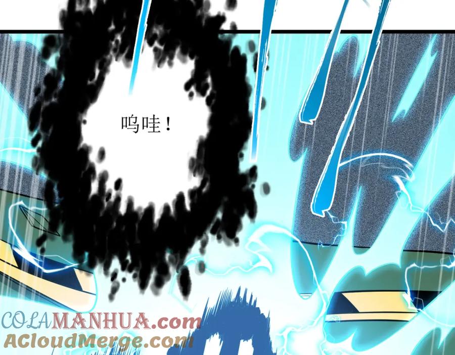 《灵气爆发的我只好觉醒成神》第3话：楚歌的第一战 第221页