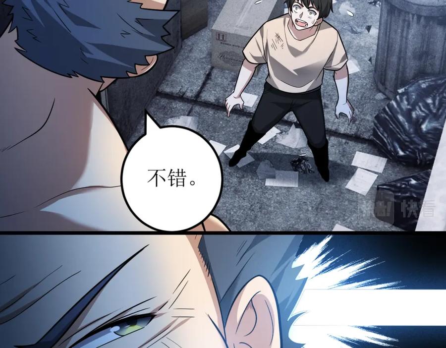 《灵气爆发的我只好觉醒成神》第3话：楚歌的第一战 第175页