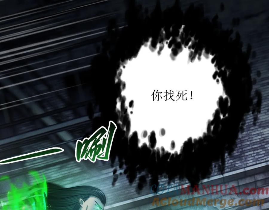 《灵气爆发的我只好觉醒成神》第3话：楚歌的第一战 第41页