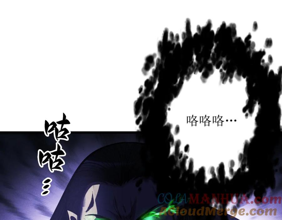 《灵气爆发的我只好觉醒成神》第3话：楚歌的第一战 第89页