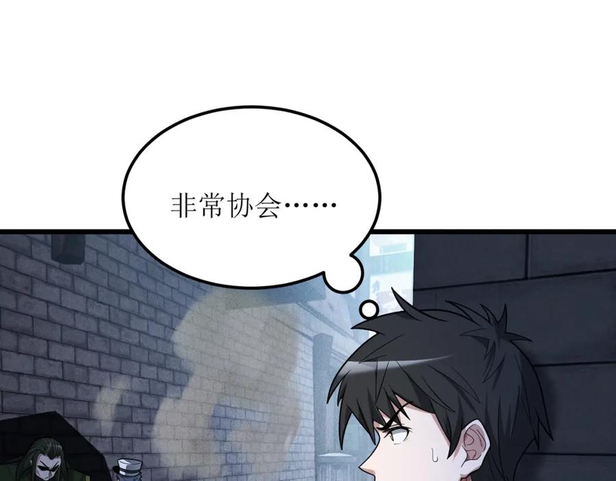 《灵气爆发的我只好觉醒成神》第3话：楚歌的第一战 第63页