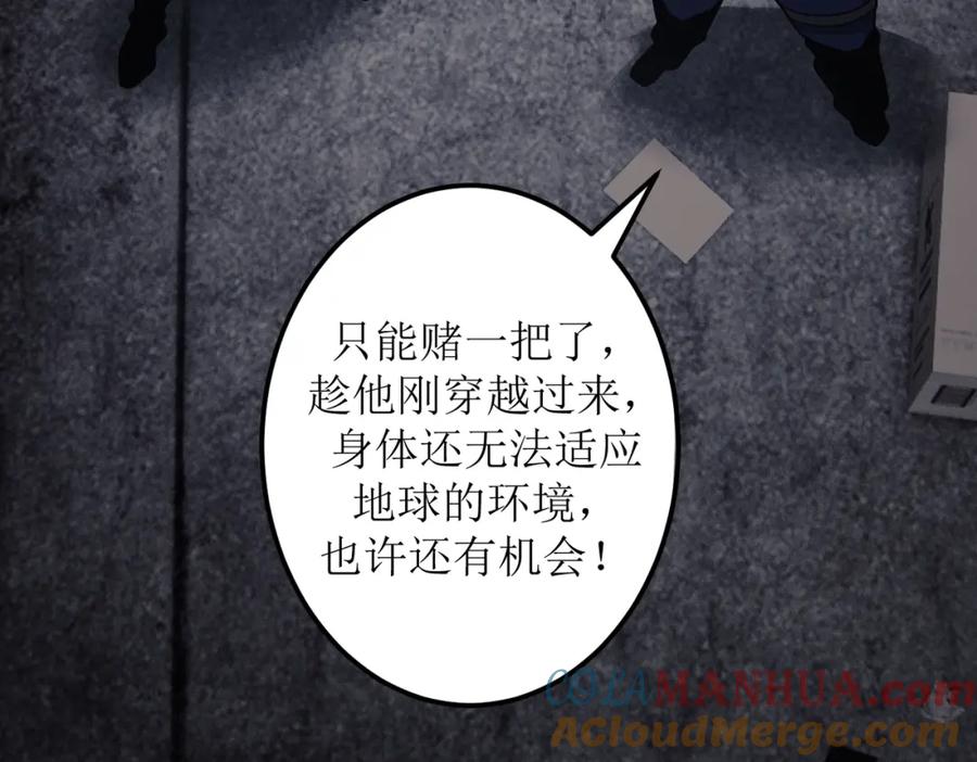 《灵气爆发的我只好觉醒成神》第3话：楚歌的第一战 第165页