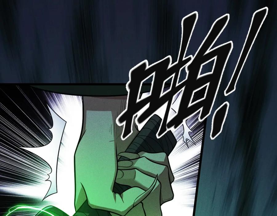 《灵气爆发的我只好觉醒成神》第3话：楚歌的第一战 第96页