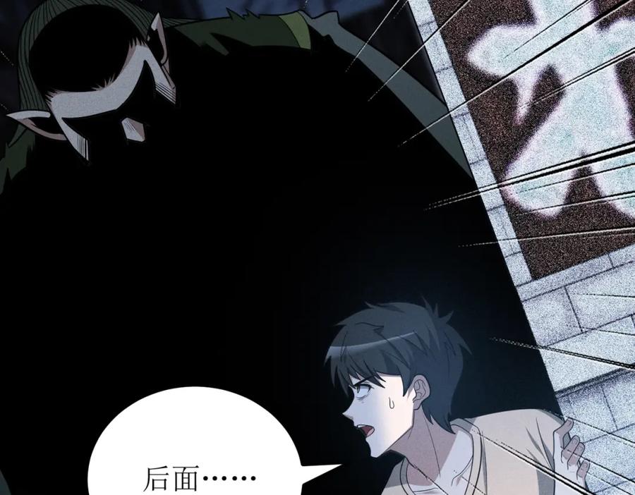 《灵气爆发的我只好觉醒成神》第3话：楚歌的第一战 第134页