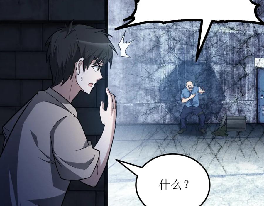 《灵气爆发的我只好觉醒成神》第3话：楚歌的第一战 第132页