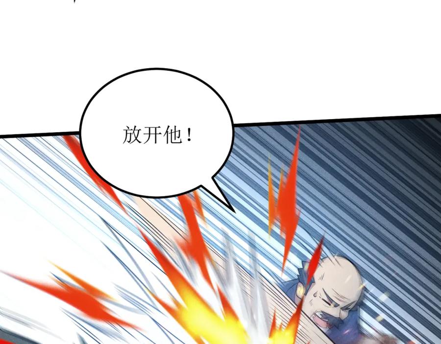 《灵气爆发的我只好觉醒成神》第3话：楚歌的第一战 第146页