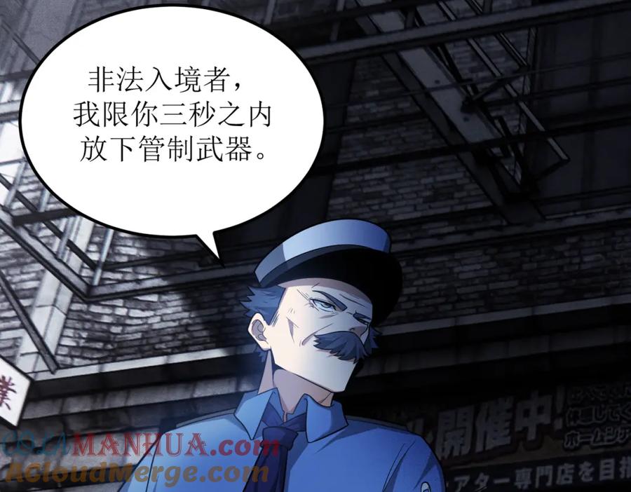 《灵气爆发的我只好觉醒成神》第3话：楚歌的第一战 第105页