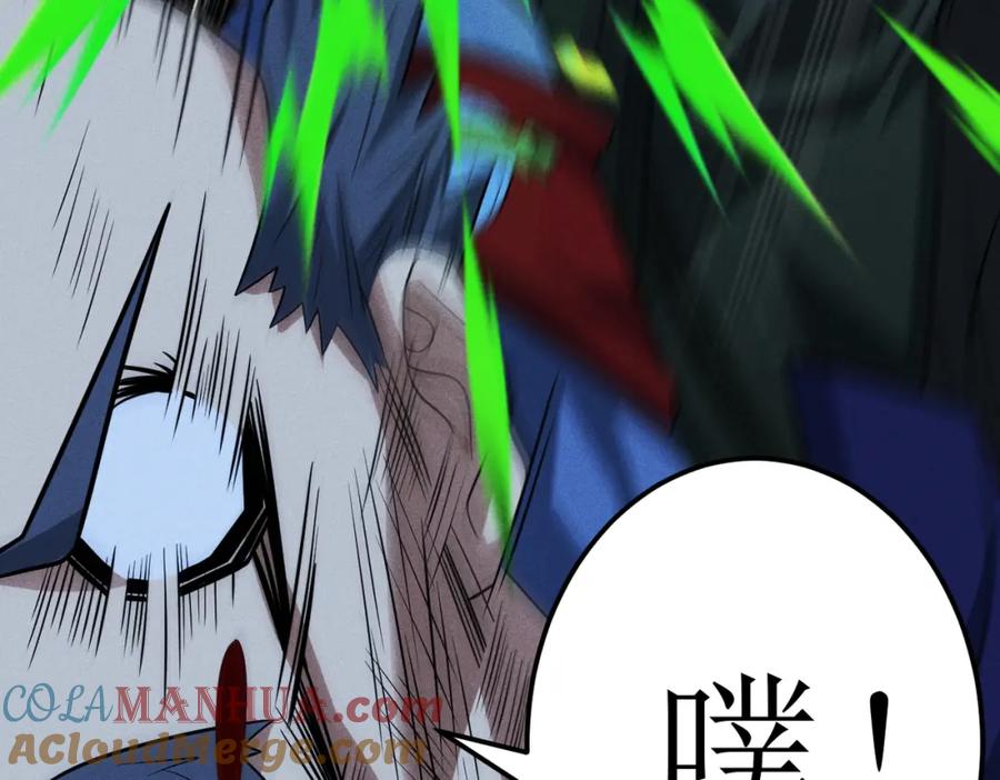 《灵气爆发的我只好觉醒成神》第3话：楚歌的第一战 第121页